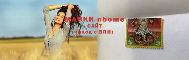 Марки NBOMe 1,5мг  Бежецк 